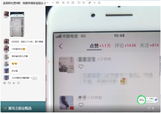 黄岛主视频号流量变现副业训练营公测1.0，小白新手一部手机就可以操作