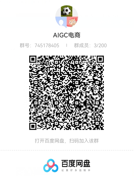 AIGC电商应用实操线上课，手把手带你从0-1，用AI做电商