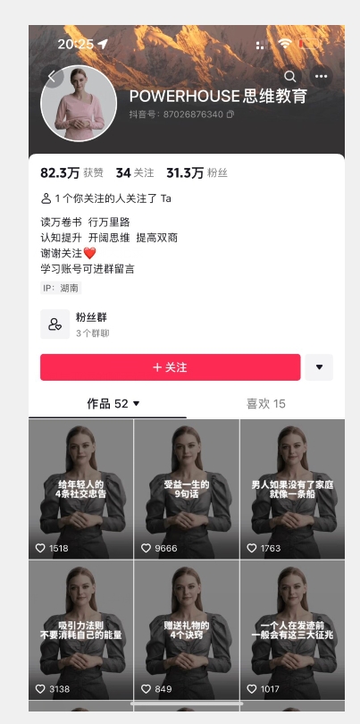云天AI数字人短视频项目，门槛低，适合各类人群【1117更新】