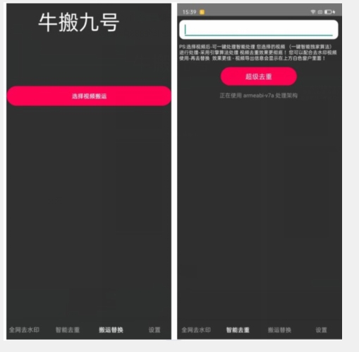 抖音快手最新搬运技术教程：价值888元的外站爆款搬运技巧-54创业网