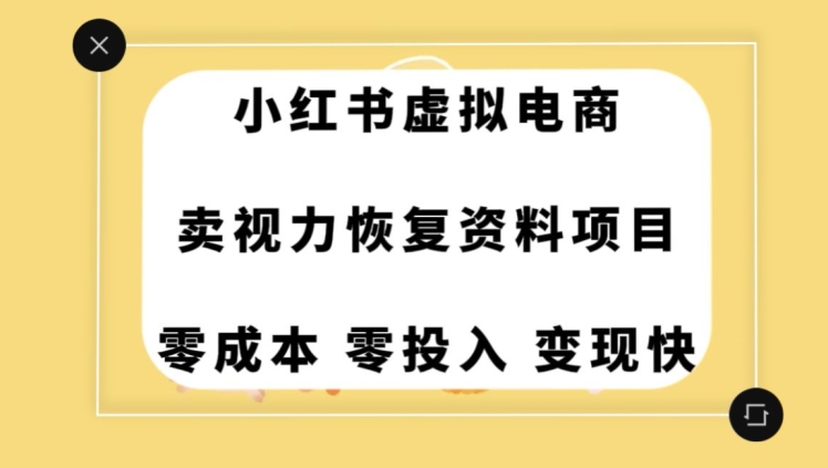 0成本0门槛暴利项目：在家用手机长期赚米，轻松上手揭秘-54创业网