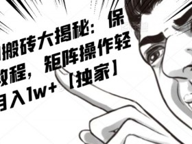 AI写作赚钱：头条号矩阵日入300+，工作室月赚5W实操揭秘-54创业网