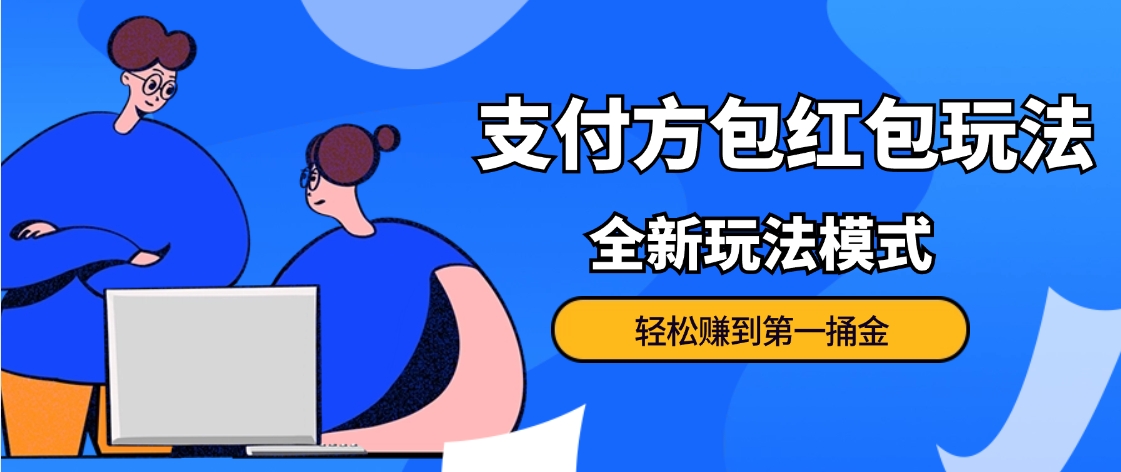 短视频变现神器：图片生成器脚本轻松日赚999+【暴利新玩法】-54创业网