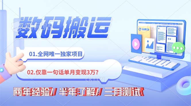 年底最火副业：一句话月入3W的持久赚钱秘诀-54创业网