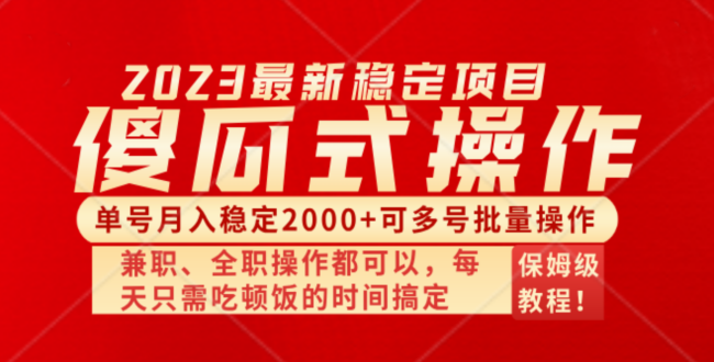 傻瓜式无脑项目：多多视频搬砖月入2000+，多号批量操作稳定赚钱-54创业网
