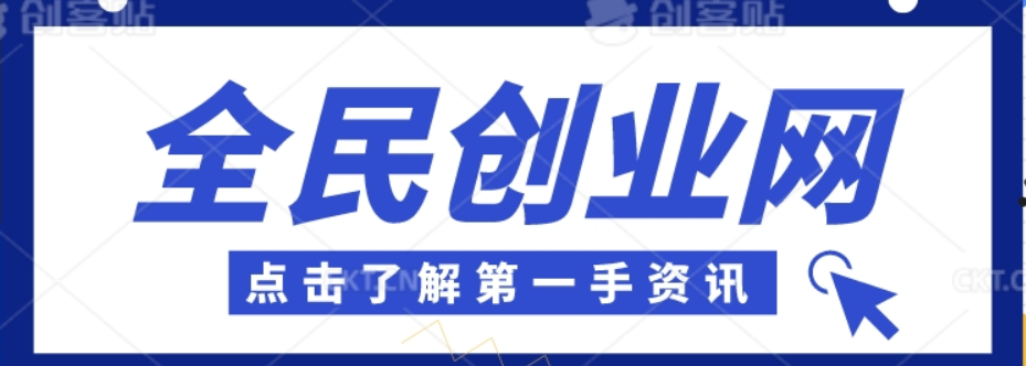 多多撸金项目：傻瓜式软件配合半自动日赚2000+实战教程-54创业网
