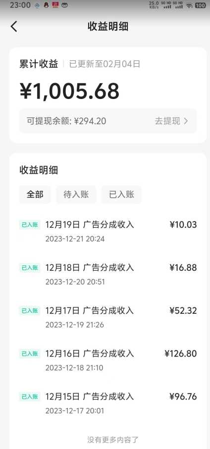 靠Ai美女跳舞视频,5天破万粉,日入4位数,多种变现方式,升级版2.0【揭秘】