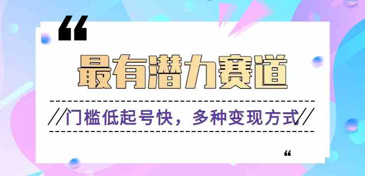 名人情感励志语录变现：0门槛起号快，月入过万轻松实现-54创业网