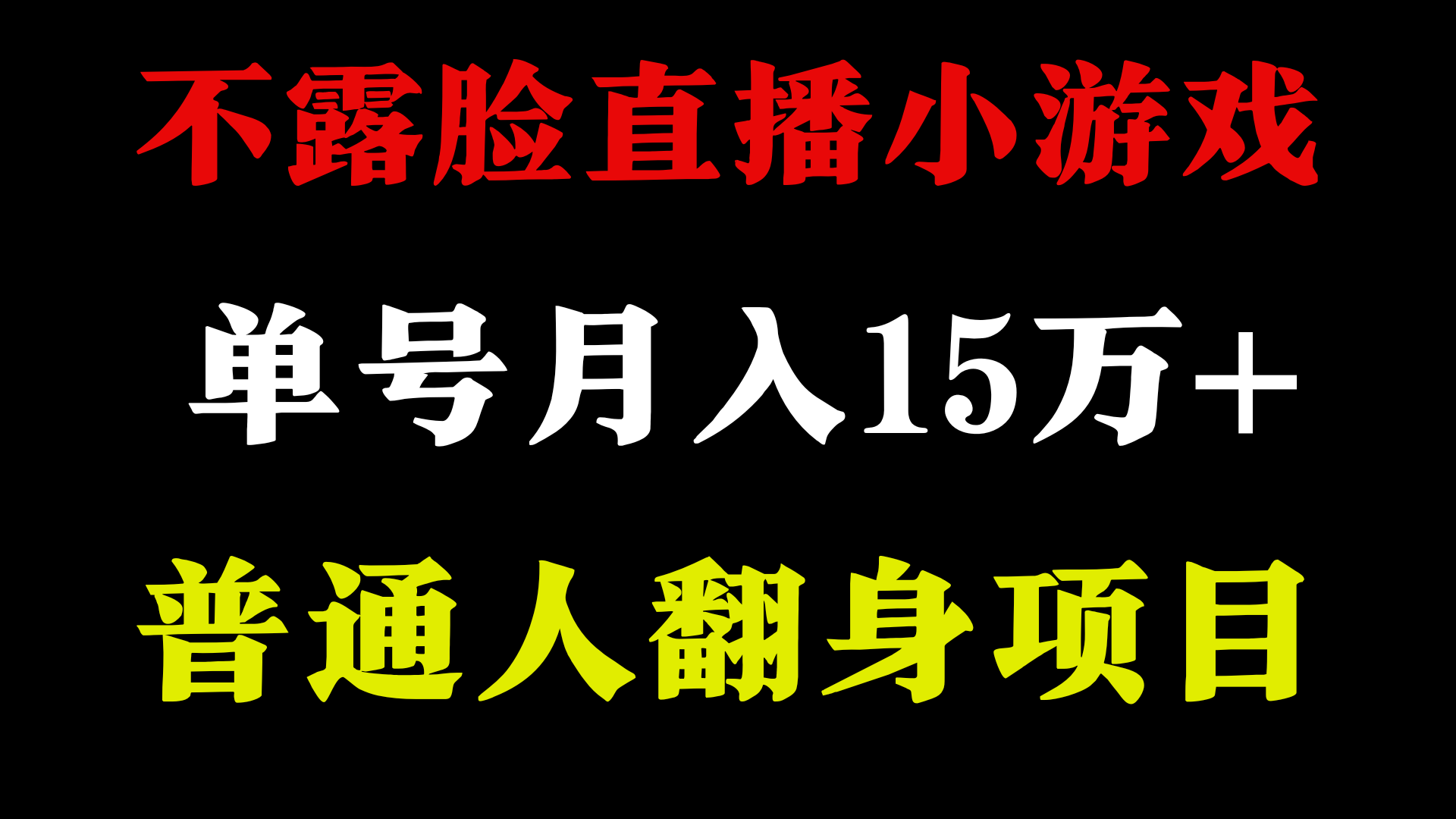 2024超级蓝海项目：单号日赚3500+超稳长期副业，小白轻松上手-54创业网