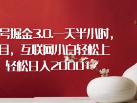 抽象艺术掘金3.0：蓝海项目日入2000+，半小时上手适合小白【揭秘】-54创业网