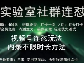 苹果内录卡特效无限时长教程：完美突破60秒限制技巧揭秘-54创业网