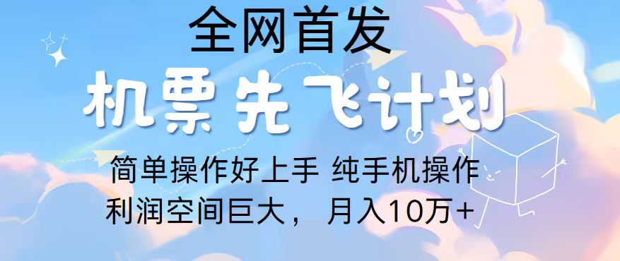 2024年暴力引流新玩法：手机操作日赚3000+，傻瓜式教程全网首发-54创业网