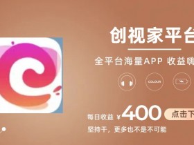 简单剪辑视频赚钱：揭秘日入500+的爆火项目-54创业网
