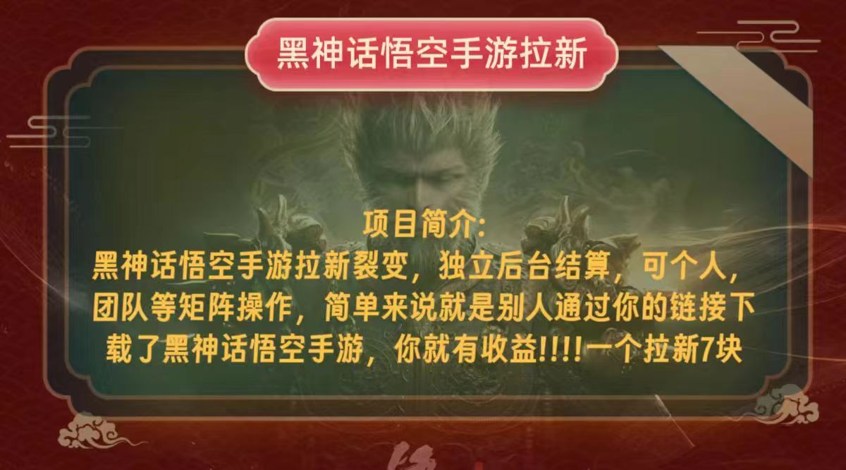 黑神话悟空搬砖攻略：小白无脑操作日赚1000+-54创业网