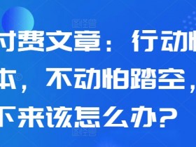 怕亏本又怕踏空？3招教你把握股市最佳买卖时机-54创业网