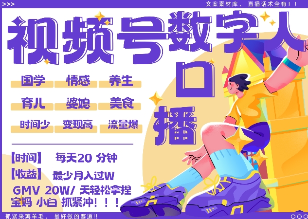 蝴蝶号数字人暴力起号，AI改写文案，再也不用费劲录口播，每天20分钟，流量火爆日入破W轻松拿捏