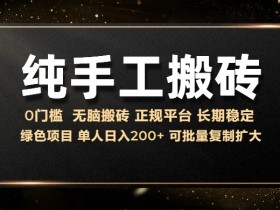 话费充值日赚200+：纯手工搬砖无脑操作，长期稳定绿色项目揭秘-54创业网