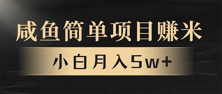 7天赚2.6万：年前暴利翻身项目，新手也能快速赚钱-54创业网