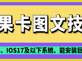 苹果手机抖音搬运图文教程：手动卡点技巧轻松学-54创业网