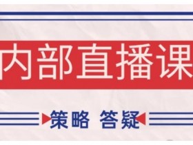 2025最新鹿鼎山缠论课程：行情分析+实操教学，限时答疑抓机会-54创业网