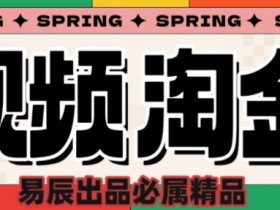 央视没曝光的视频淘金暗流：中年人批量注册小号赚钱秘籍-54创业网