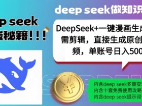 AI漫画生成神器：一键原创中视频，单账号日赚500+-54创业网