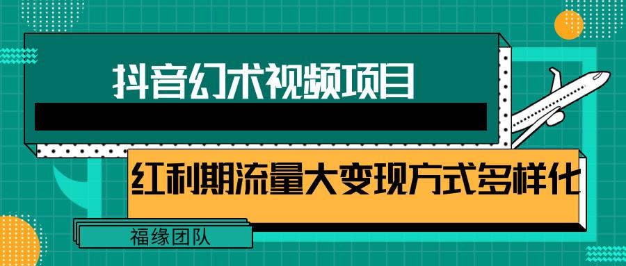 短视频流量分成计划：新手7天学会，轻松月入7000+（含教程工具包）-54创业网