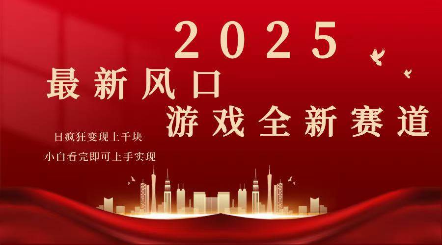 2025游戏广告暴力玩法：新手必看，3分钟快速上手攻略-54创业网
