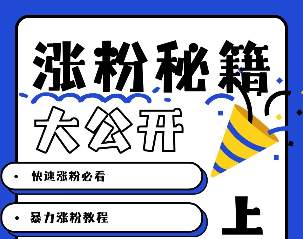AI美女涨粉秘籍：零基础打造高颜值爆款视频-54创业网