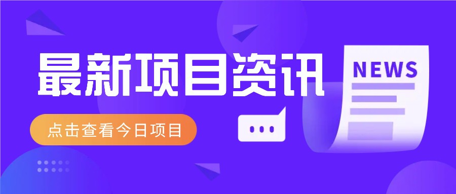 春节热点视频制作攻略：5种玩法轻松变现，新手必看！-54创业网