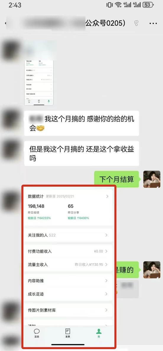 (14333期)最新完整Ai流量主爆文玩法,每天只要5分钟做复制粘贴,每月轻松10000+