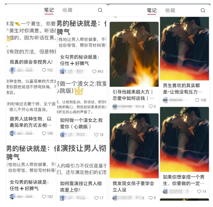 黄岛主小红书绿茶计划情感虚拟资料变现项目，花我598买来拆解出来给你