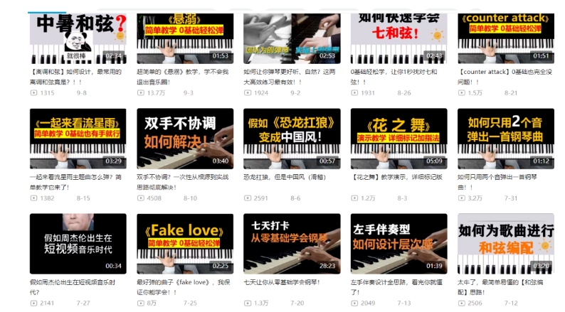 黄岛主钢琴课程资料变现分享课，视频版一条龙实操玩法分享给你