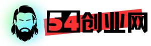 54创业网-创业教程、自媒体、抖音快手短视频等视频教程以及营销软件、源码、淘宝虚拟资源等，长期更新各大付费创业项目