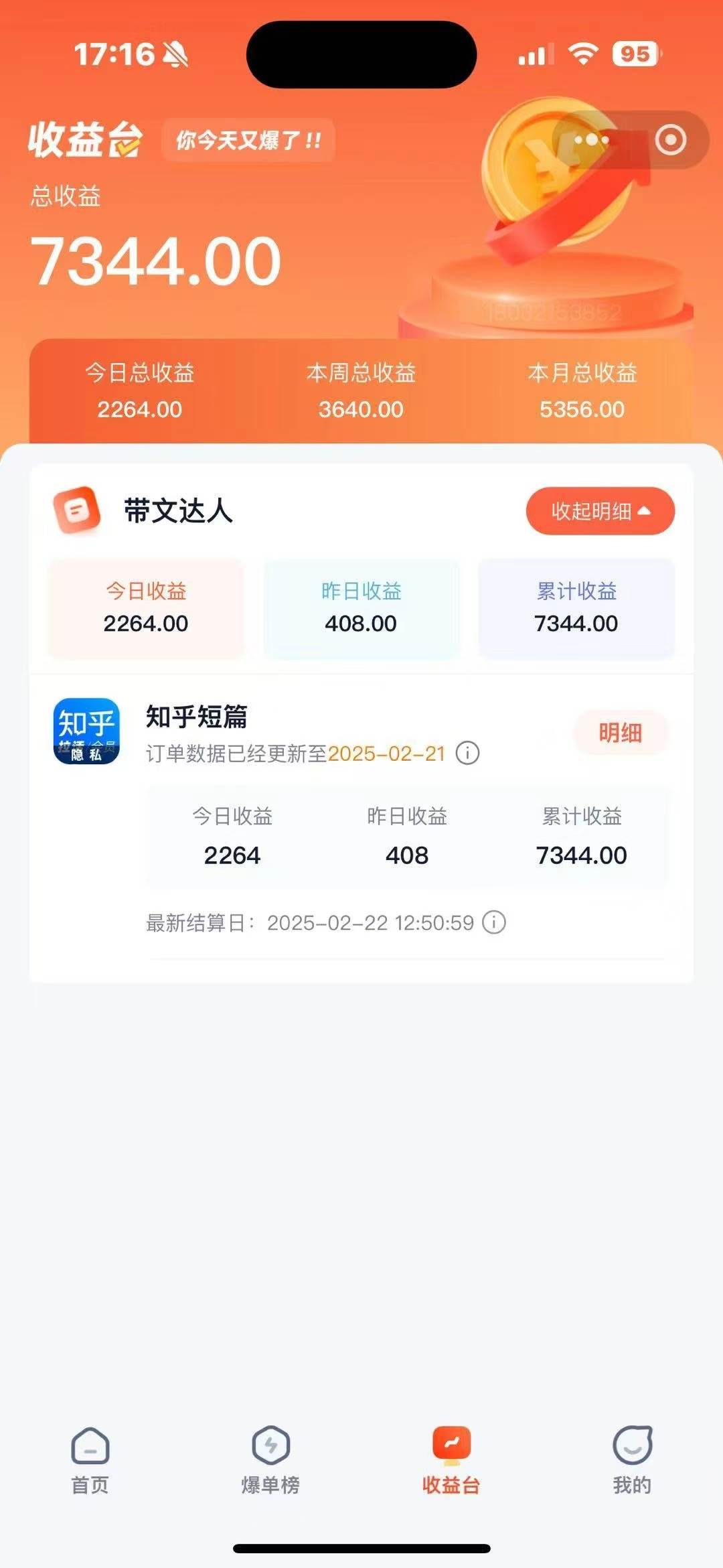 (14337期)利用工具一键制作营销号推文,小白轻松上手 日入600+ 简单无脑