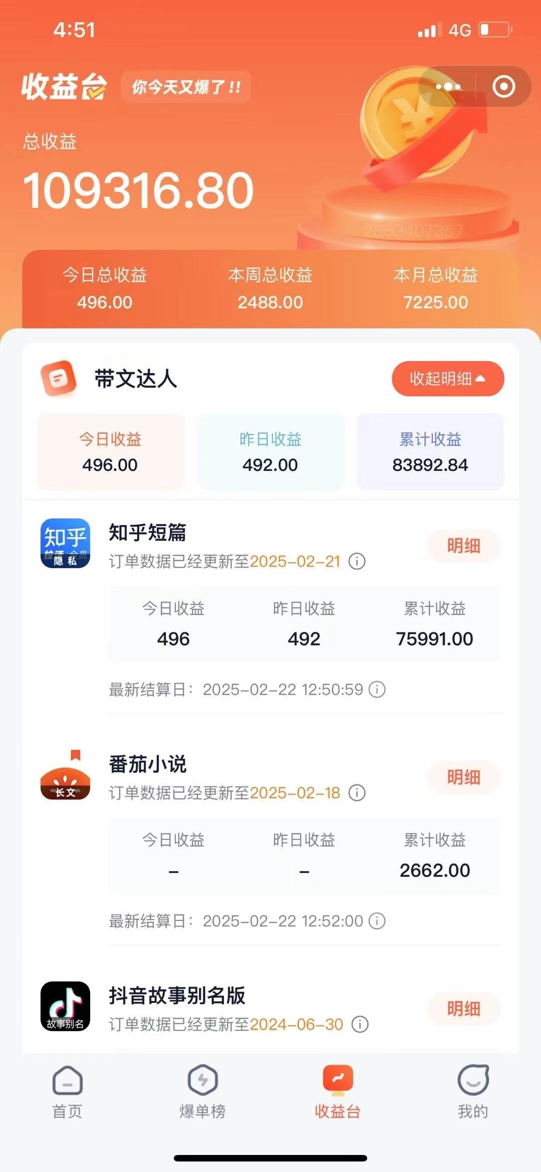 (14337期)利用工具一键制作营销号推文,小白轻松上手 日入600+ 简单无脑