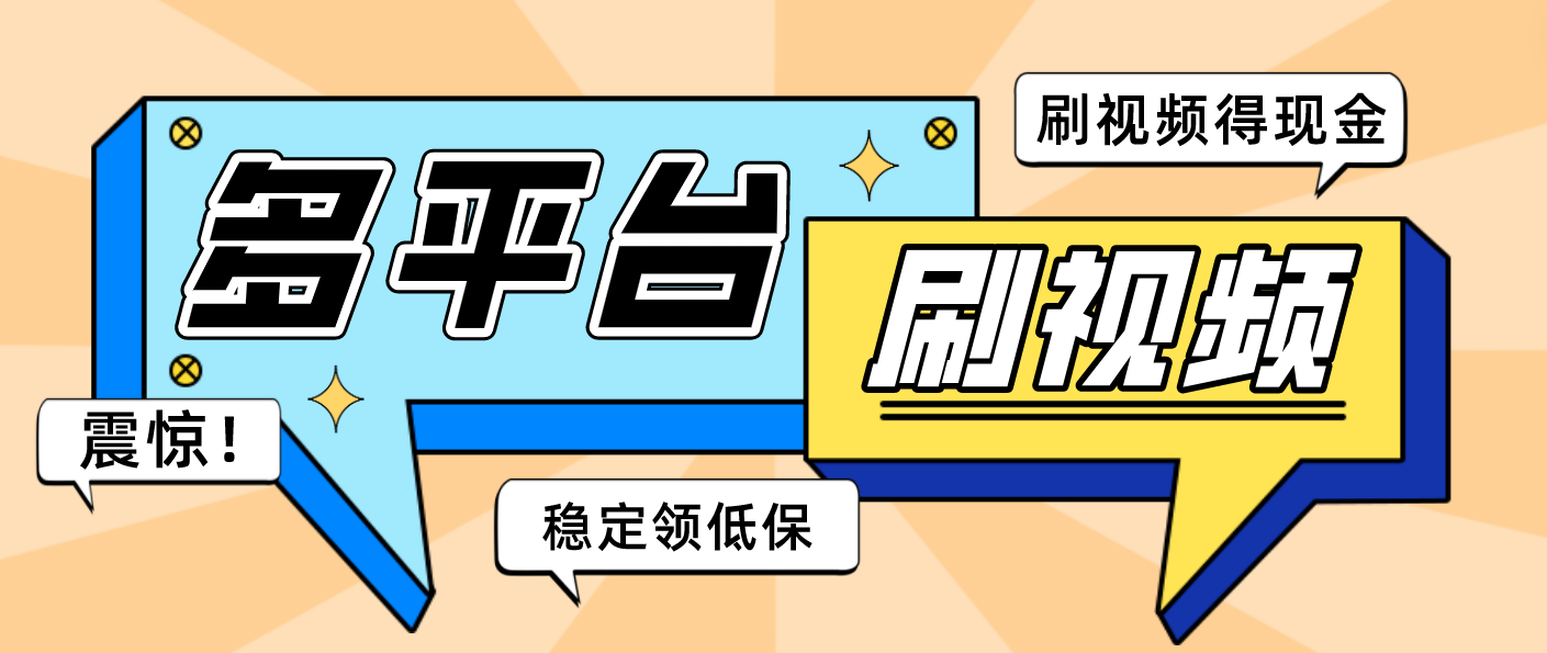 【低保项目】掘金聚财自动刷短视频脚本：多平台支持，自动运行，轻松赚钱！-54创业网