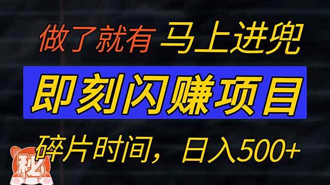 手机零门槛赚钱项目：轻松日赚500+，碎片时间即可操作-54创业网