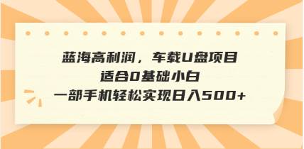 抖音音乐号赚钱新玩法：一单利润600%日入500+，简单易上手！-54创业网