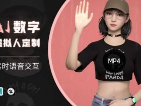 AI数字人虚拟智能体：超写实角色定制与实时语音交互技术特训营-54创业网