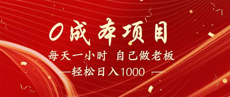 每月被动收益：全新调度项目设计，轻松当老板赚钱！-54创业网