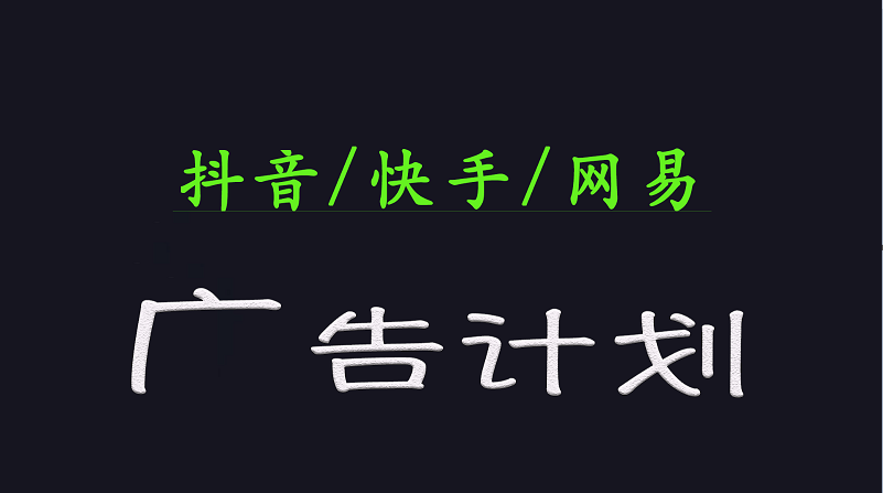 2025短视频运营变现广告计划：小白轻松日入1000+实战教程-54创业网
