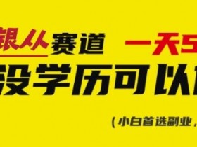 银从证书赚钱攻略：日入多张，会截图就能做，附答案合集(银从考试技巧)-54创业网