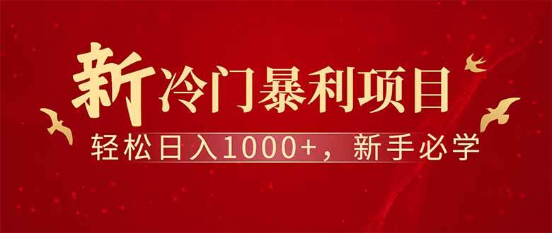 每天被动赚1000+：全新长期管道收益项目揭秘-54创业网