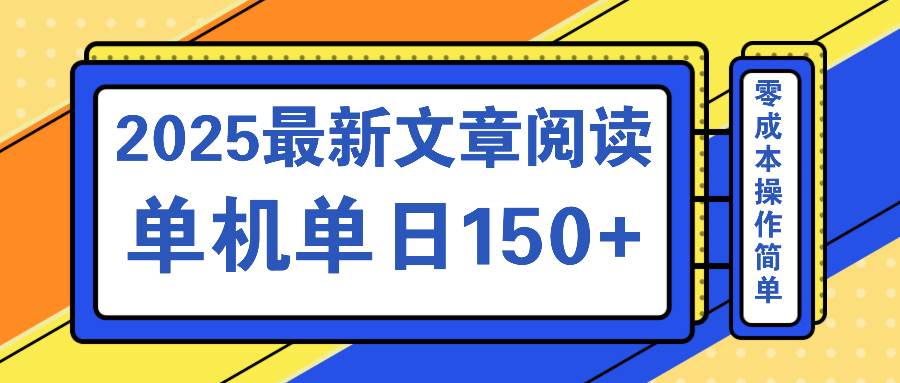 2025最新玩法：聚合10平台单机日赚150+，可矩阵批量复制-54创业网