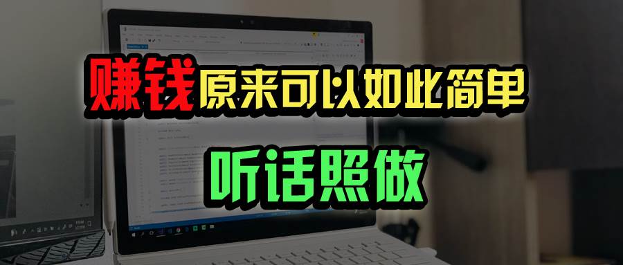 宅家办公年入百万：普通人实现财富自由的3个秘诀-54创业网