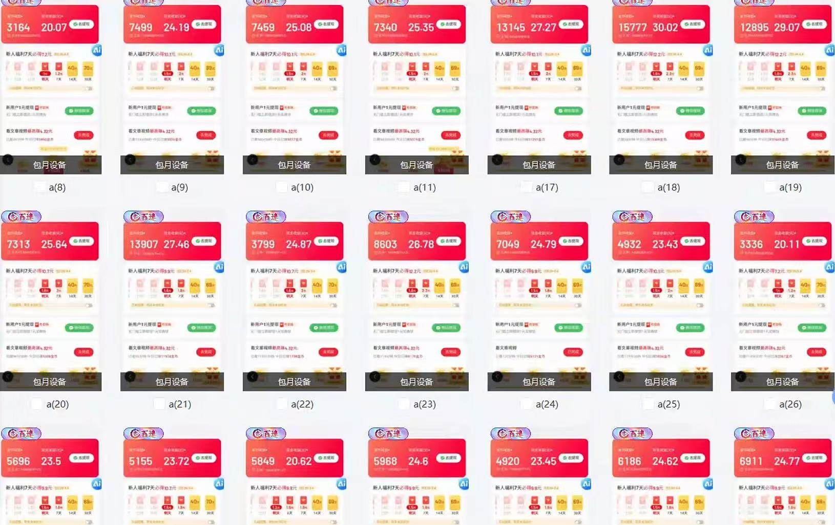 （14401期）全自动运行 每天四小时日入500+ 可无限放大