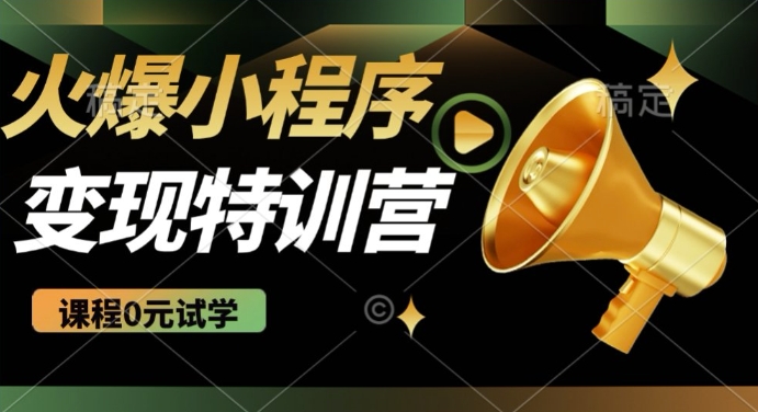 2025火爆微信小程序自动运行推广，全自动被动收益，自测稳定5张【揭秘】