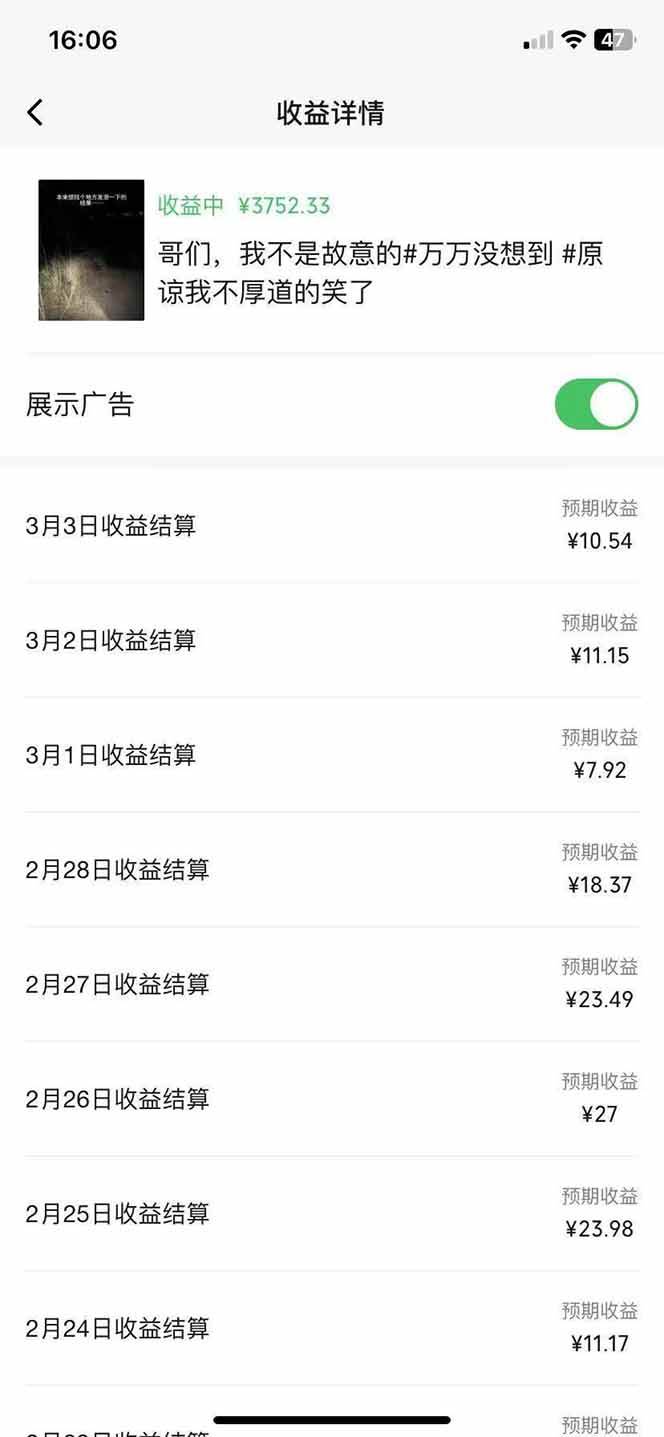 (14438期)副业逆袭!3分钟手机操作,表情包日赚600+,双收益渠道