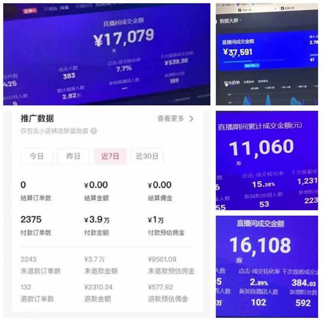 (14320期)AI智能无人直播,无需出镜,单日收益1000+